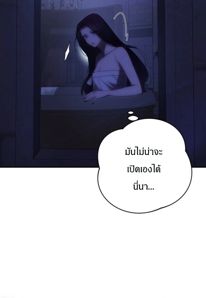 ฉันจะจีบท่านดยุกแดนเหนือ ตอนที่ 23 รูปที่ 77