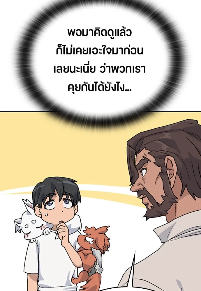 ตั้งแคมป์ฮีลใจในต่างโลก ตอนที่ 20 รูปที่ 121