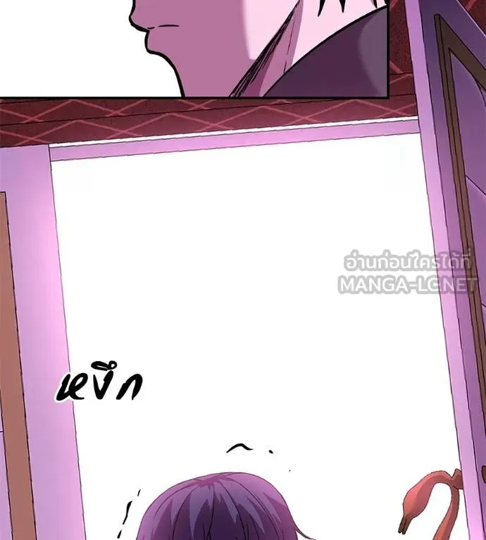 เรียกฉันว่าพระเจ้า ตอนที่ 67 รูปที่ 87