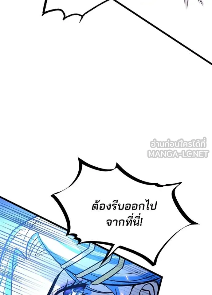 Villain to kill ตอนที่ 201 รูปที่ 67