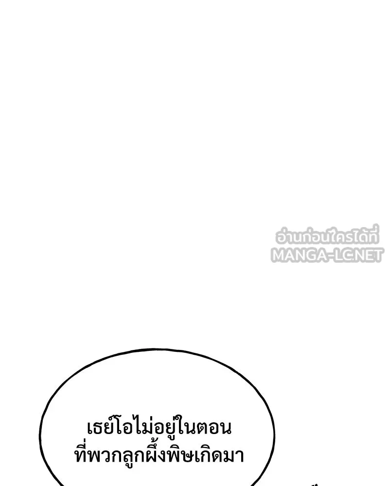 ปลูกผักพิชิตหอคอย ตอนที่ 15 รูปที่ 132
