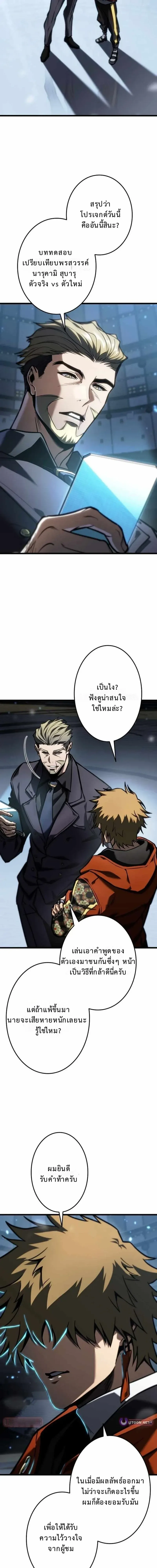 Reincarnator_s Stream การไลฟ_สดของผ_หวนค_น ตอนที่ ตอนที่ 24 รูปที่ 15