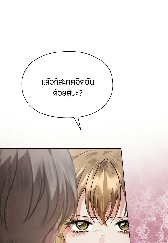 ลูกสาวตัวปลอมของท่านดยุก ตอนที่ 43 รูปที่ 46