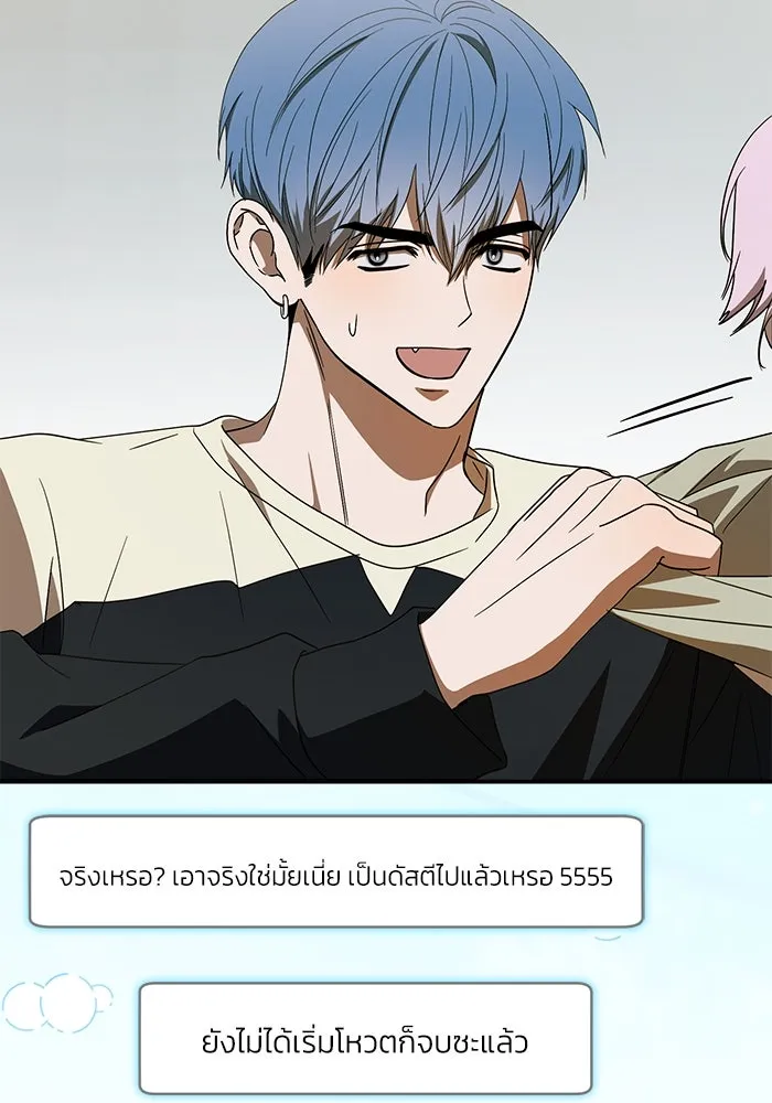 ย้อนเวลามาเป็นมักเน่ ตอนที่ 54 รูปที่ 14