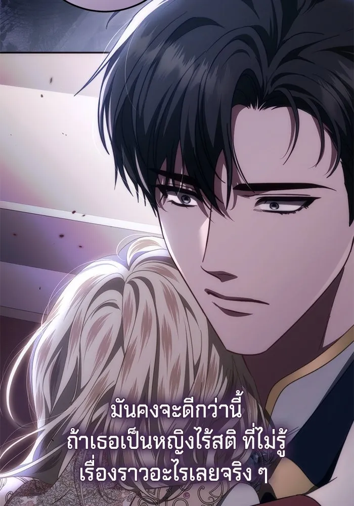 เบื้องหลังรอยยิ้มของเจ้าหญิง ตอนที่ 49 รูปที่ 128
