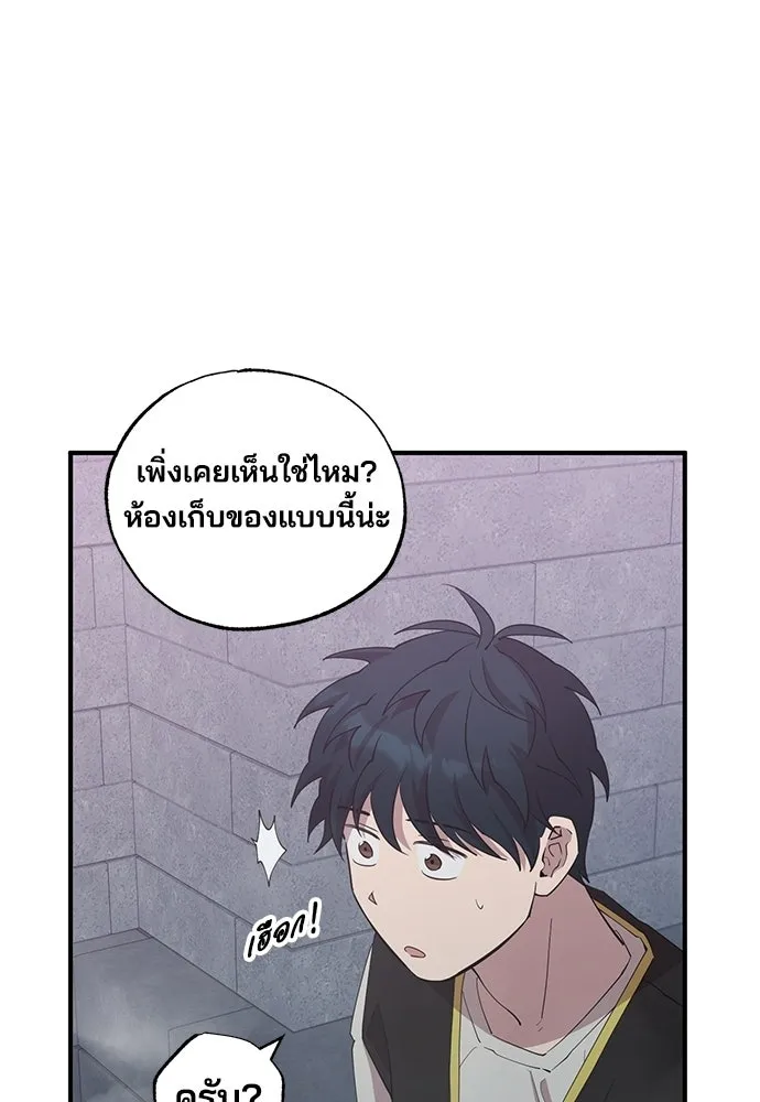 ร้านสะดวกซื้อต่างโลก ตอนที่ 5 รูปที่ 22