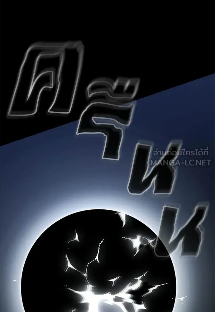 ยมราชลงทัณฑ์ ตอนที่ 110 รูปที่ 59