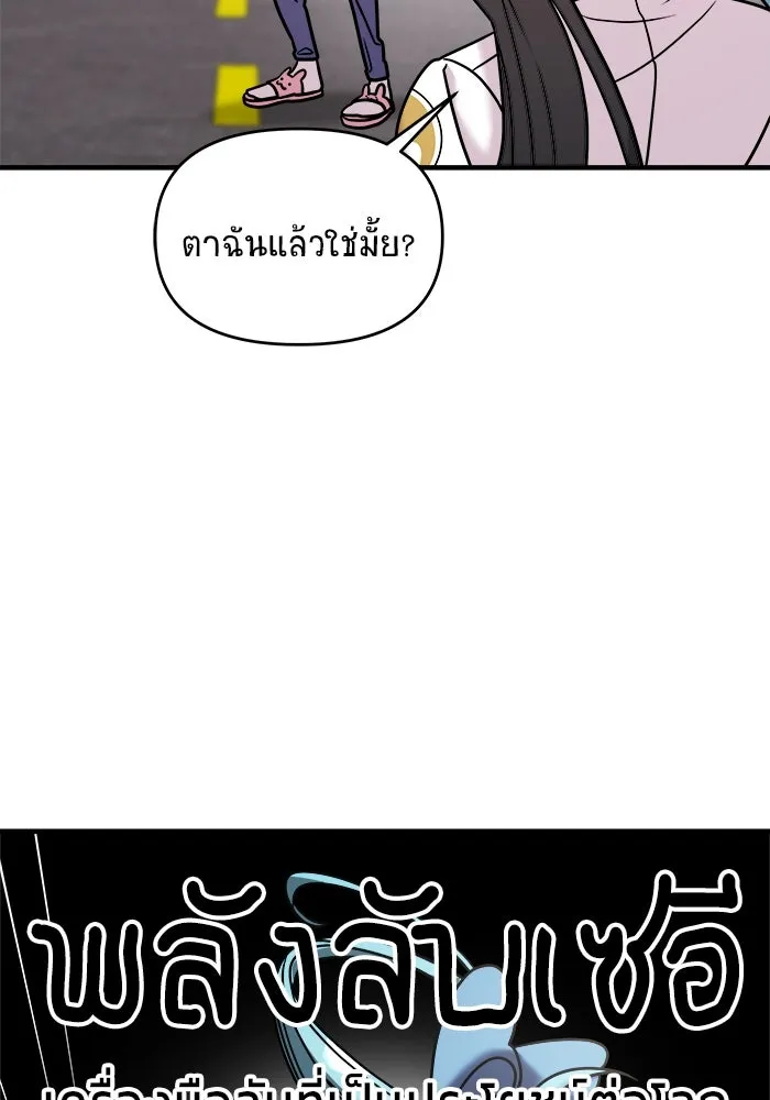 วายร้ายก็อยากมีรัก ตอนที่ 15 รูปที่ 91