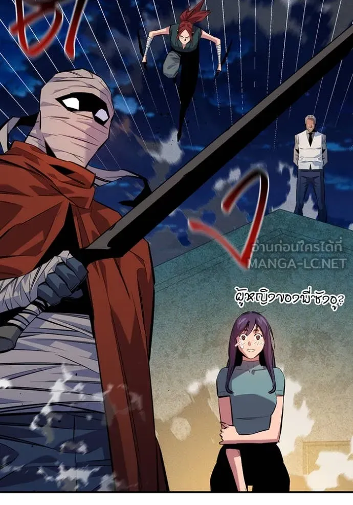 แยกร่างล่าอัตโนมัติ ตอนที่ 140 รูปที่ 24