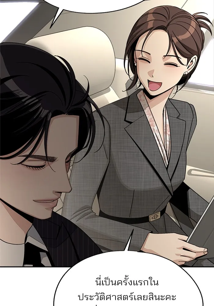 ความรักของอิซอบ ตอนที่ 67 รูปที่ 55