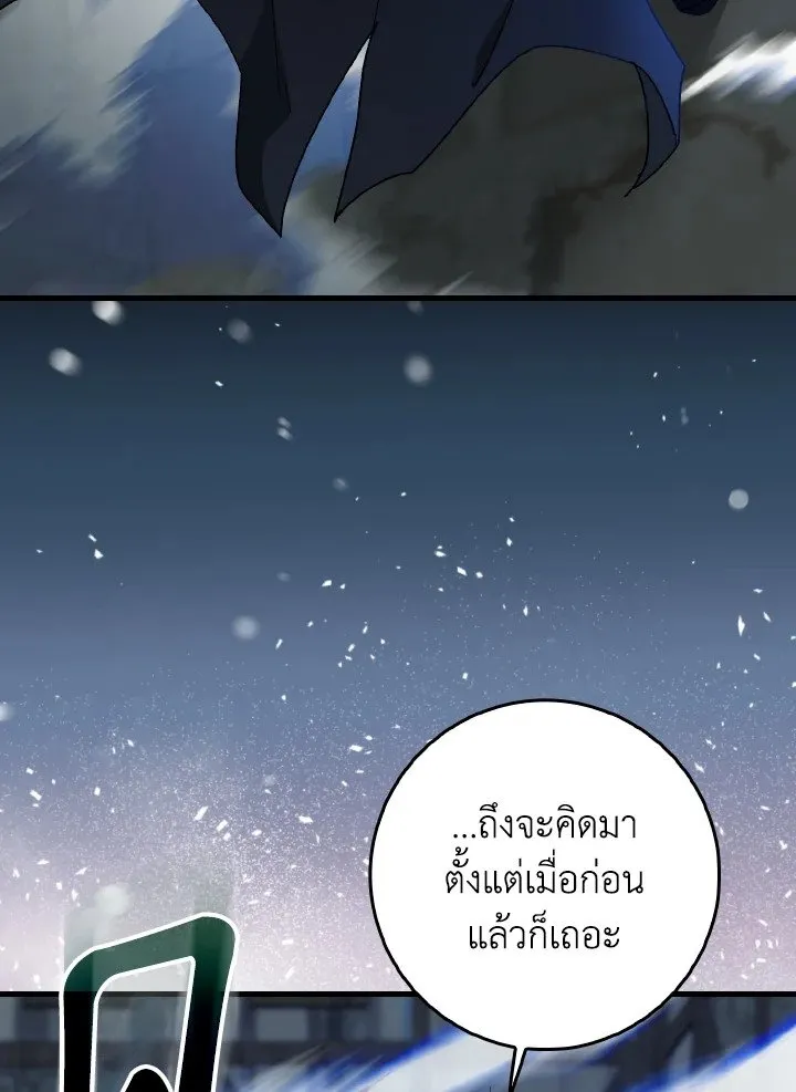 Max Level Player ตอนที่ ตอนที่ 91 รูปที่ 34