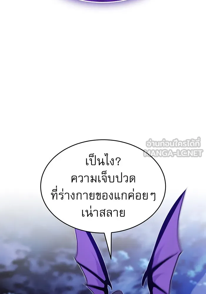 จอมเวทเกิดใหม่ในรอบ 66666 ปี ตอนที่ 27 รูปที่ 96