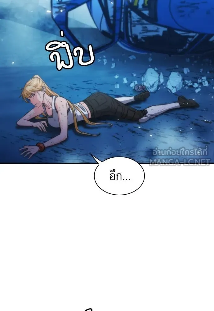 ดรูอิดแห่งสถานีโซล ตอนที่ 197 รูปที่ 122