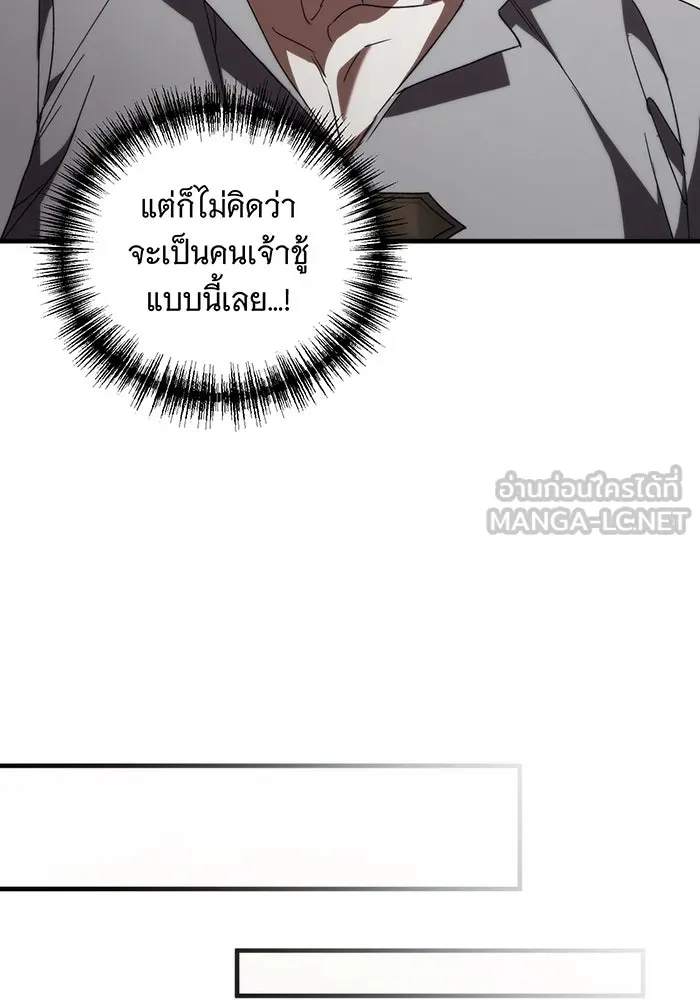 แกล้งตายให้หายแค้น ตอนที่ 12 รูปที่ 75