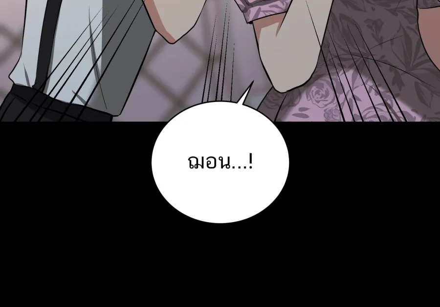 ตื่นมาอีกทีก็เป็นนายเอกไปซะแล้ว ตอนที่ 56 รอฉันก่อนนะ รูปที่ 40