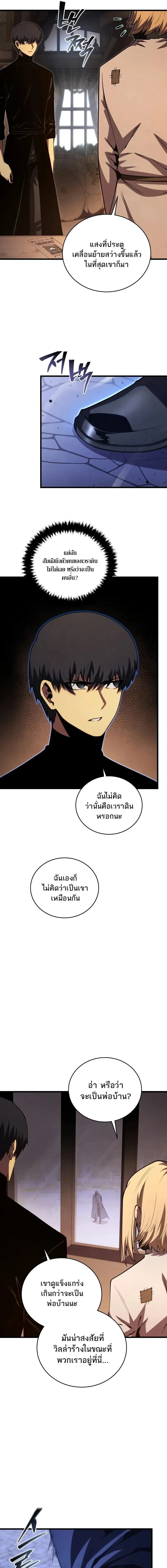 Swordmaster_s Youngest Son ตอนที่ ตอนที่ 183 รูปที่ 7