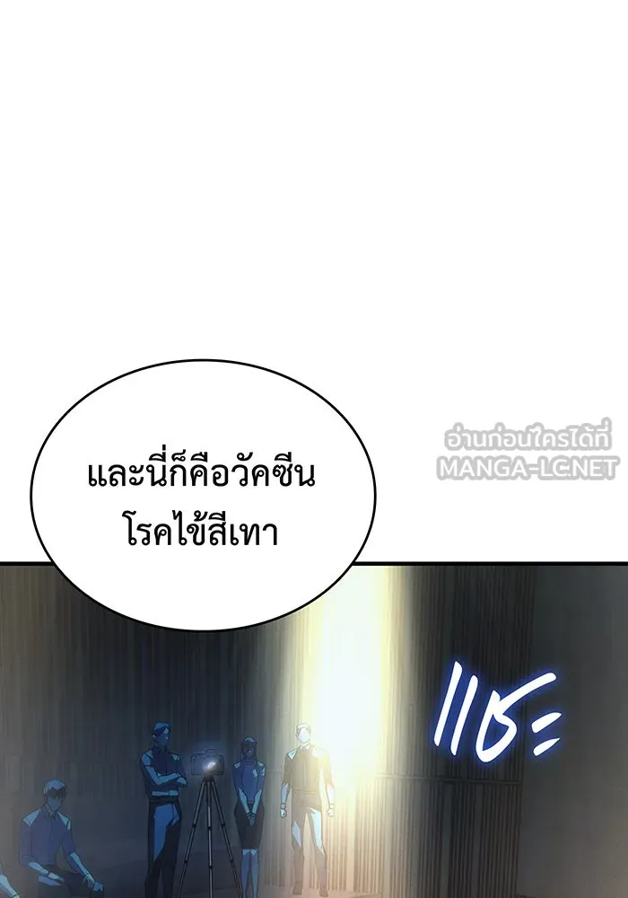 เกิดใหม่พร้อมพลังแห่งราชัน ตอนที่ 124 รูปที่ 111