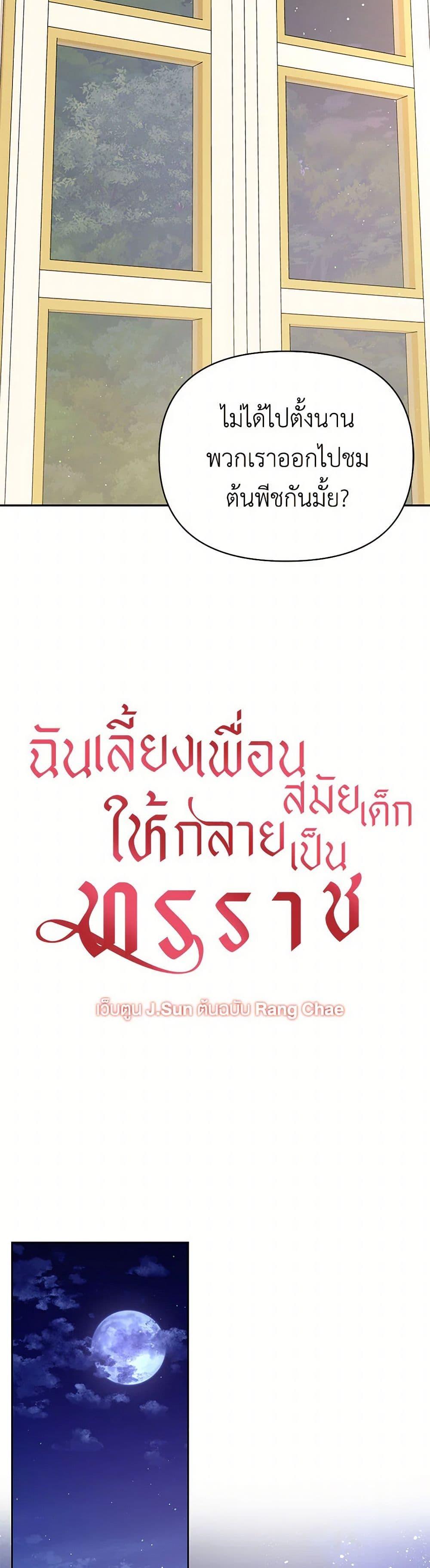 Manga-lc-com อ่านมังงะ อ่านการ์ตูน ออนไลน์ ฟรี My BFF is a Tyrant in Training ตอนที่ 1 2 3 4 5 6 7 8 9 10 11 12 13 14 ฟรี ไม่มีโฆษณา Manga-lc - อ่าน มังงะ อ่าน การ์ตูน ออนไลน์ อ่านมังงะ ฟรี