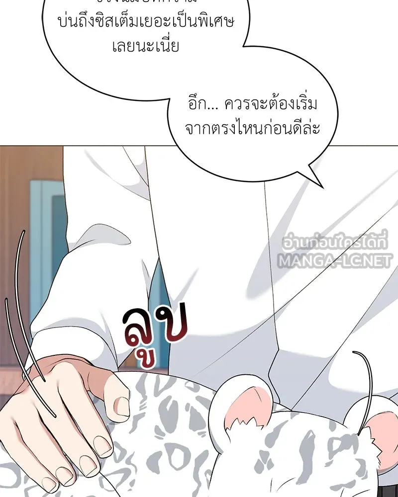 คนสวนโลกฮันเตอร์ ตอนที่ 65 รูปที่ 33