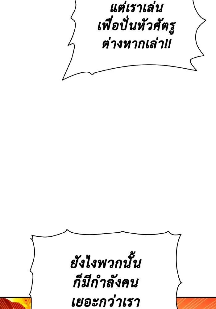 The Lone Necromancer ตอนที่ 86 รูปที่ 122