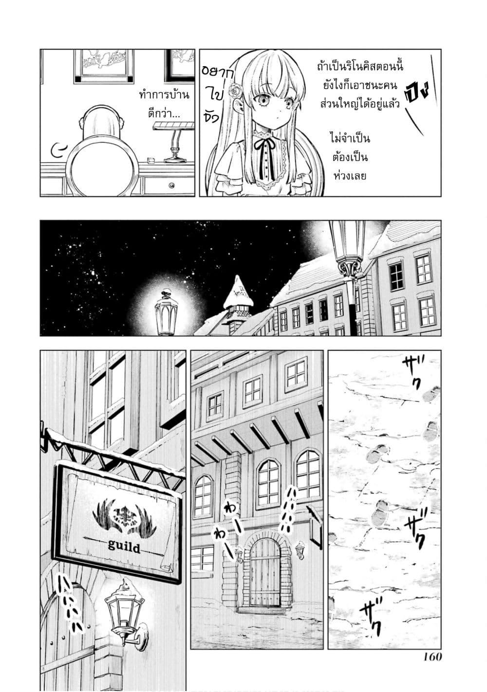 Manga-lc-com อ่านมังงะ อ่านการ์ตูน ออนไลน์ ฟรี Kyouran Reijou Nia Liston – Byoujaku Reijou ni Tensei shita Kamigoroshi no Bujin no Karei Naru Musouroku ตอนที่ 1 2 3 4 5 6 7 8 9 10 11 12 13 14 ฟรี ไม่มีโฆษณา Manga-lc - อ่าน มังงะ อ่าน การ์ตูน ออนไลน์ อ่านมังงะ ฟรี