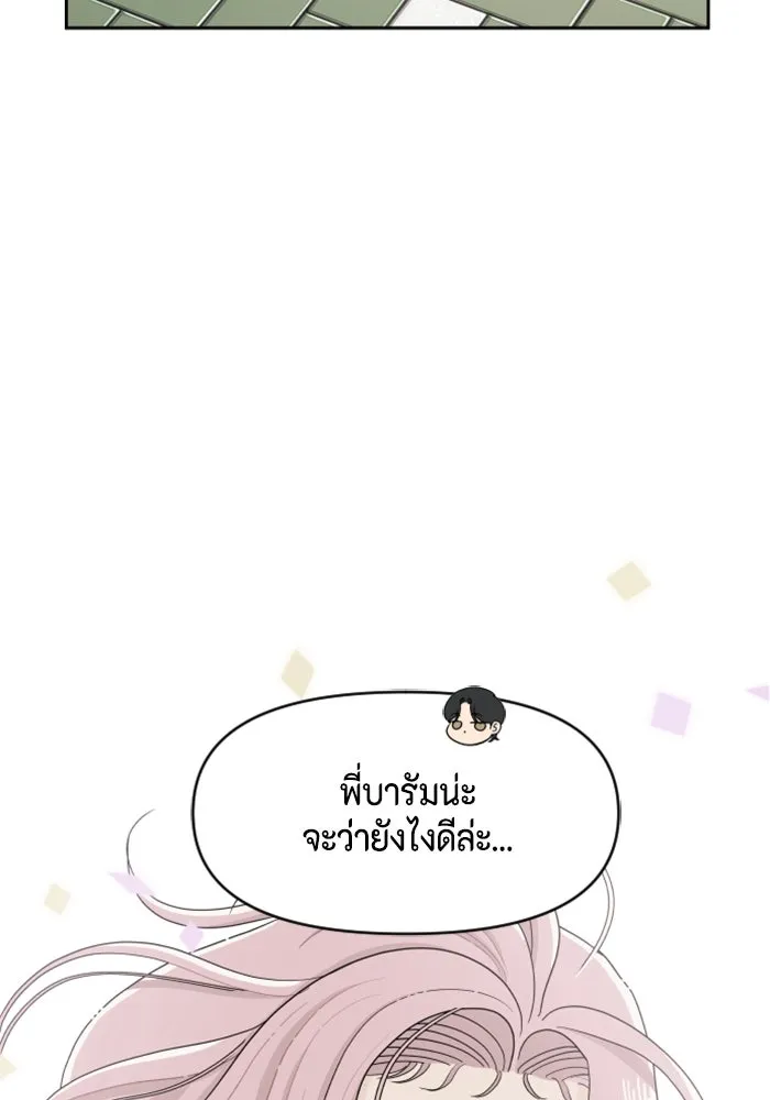 จริง ๆ แล้ว โอบารัมน่ะ… ตอนที่ 36 รูปที่ 11