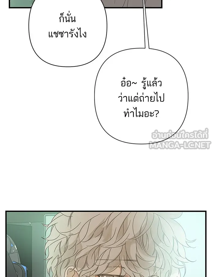 ฉันมันร้าย หรือเพราะโลกไม่น่ารัก ตอนที่ 98 รูปที่ 21