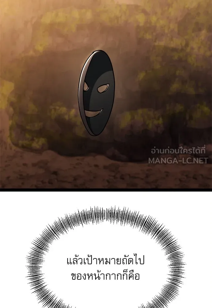 ก็อบลินเลเวล 999 ตอนที่ 22 รูปที่ 18