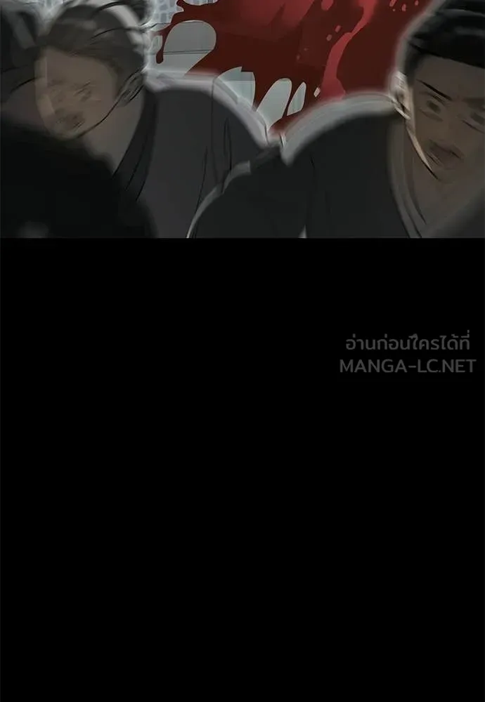 ยมราชลงทัณฑ์ ตอนที่ 119 รูปที่ 43