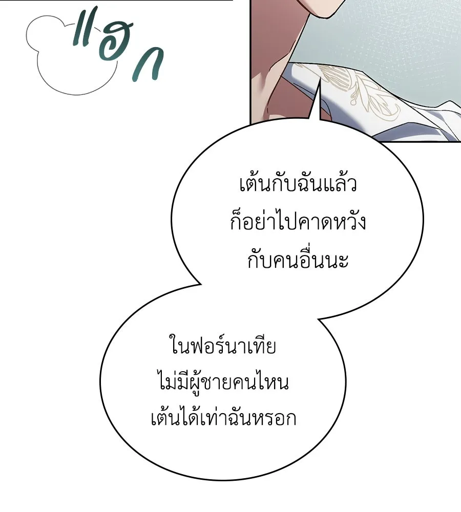 เล่ห์รักชนชั้นสูง ตอนที่ 27 รูปที่ 4