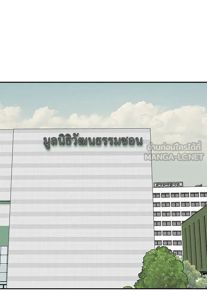 ถ่านไฟเราไม่เก่าเลย ตอนที่ 37 รูปที่ 54