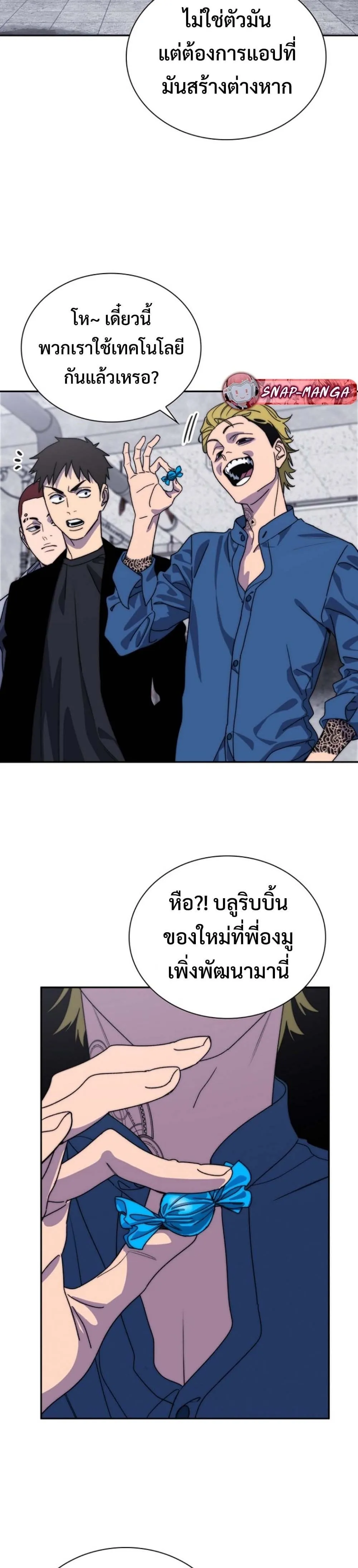 The 18-Year Old Demon King ตอนที่ ตอนที่ 4 รูปที่ 25