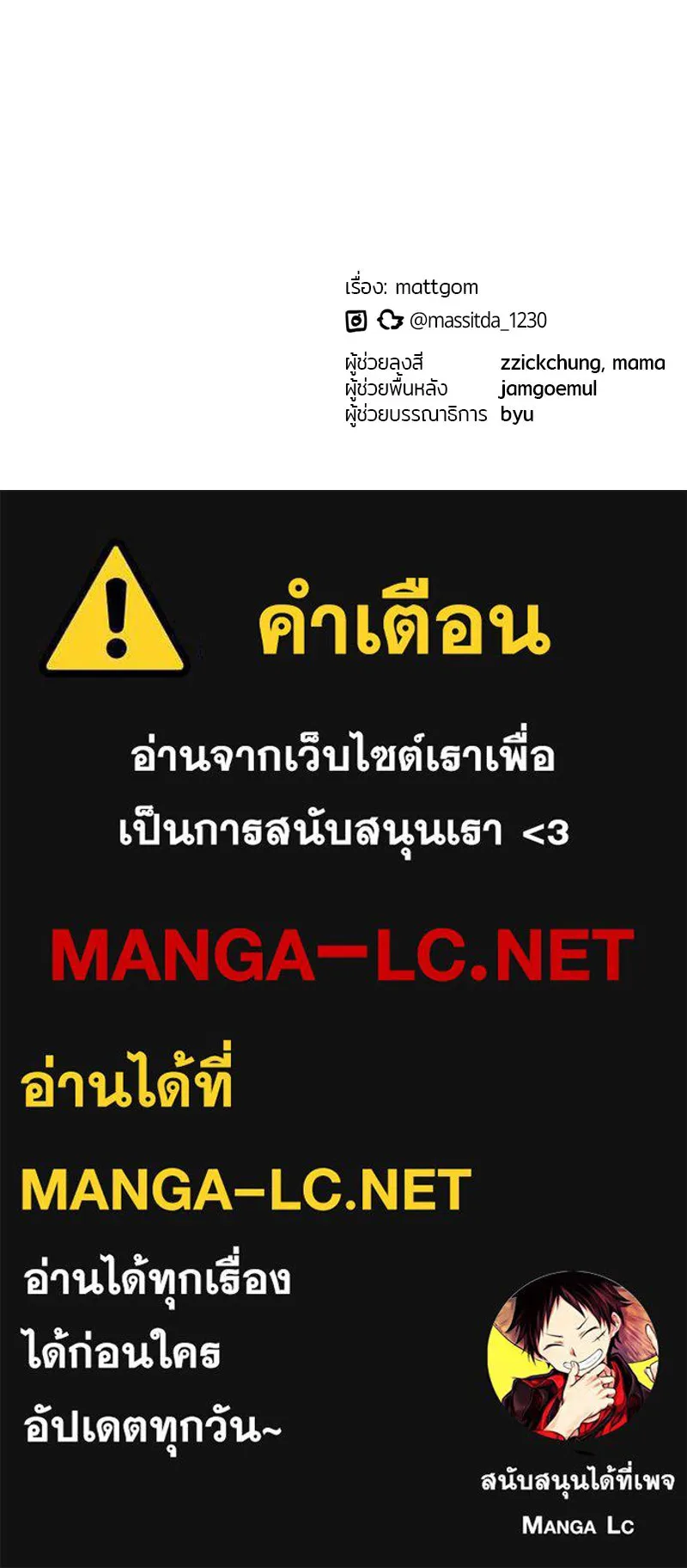 ย้อนเวลามาเป็นมักเน่ ตอนที่ 30 รูปที่ 129