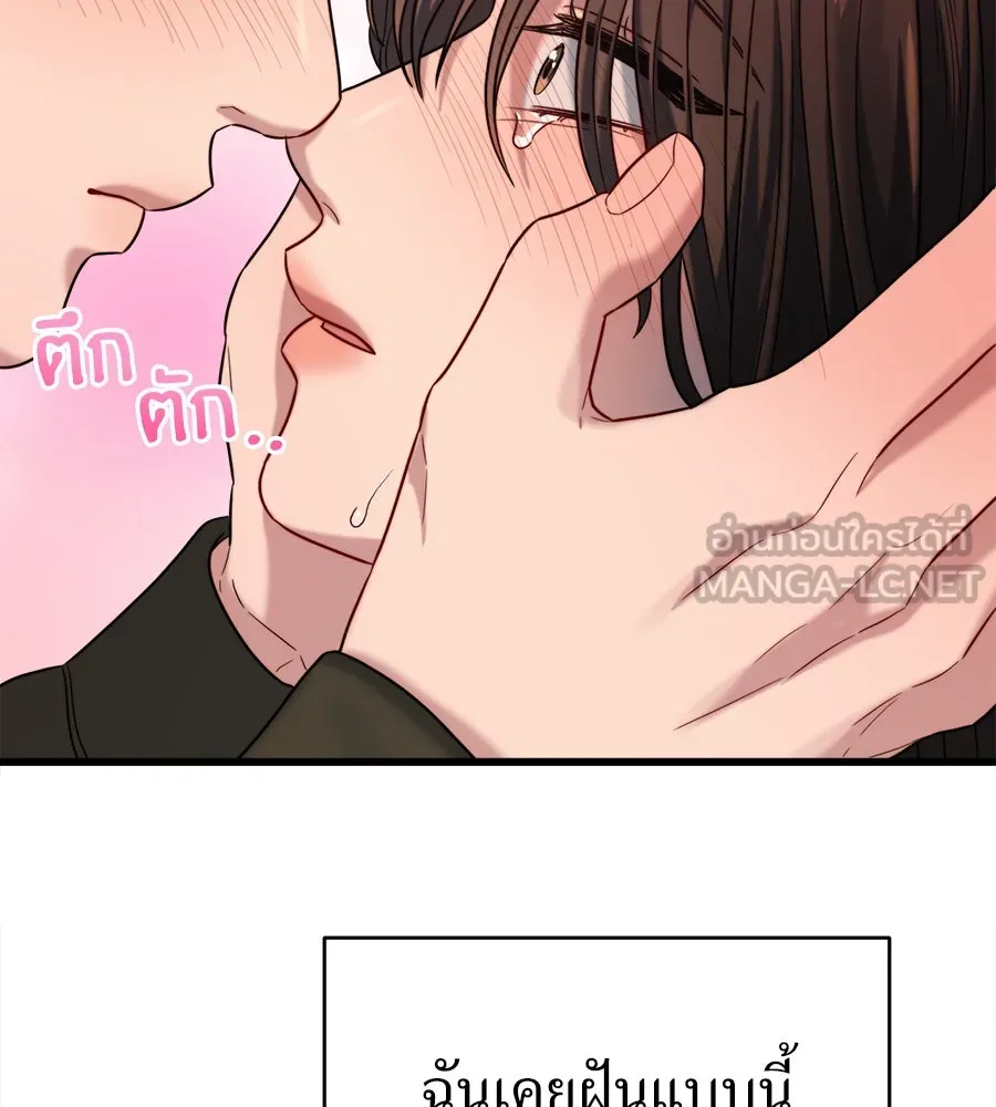 ปรารถนารักอันงดงาม ตอนที่ 33 รูปที่ 69