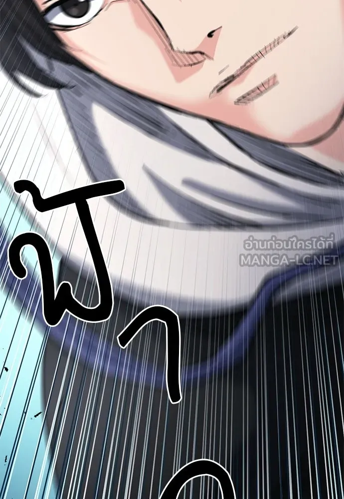 ดรูอิดแห่งสถานีโซล ตอนที่ 66 รูปที่ 126
