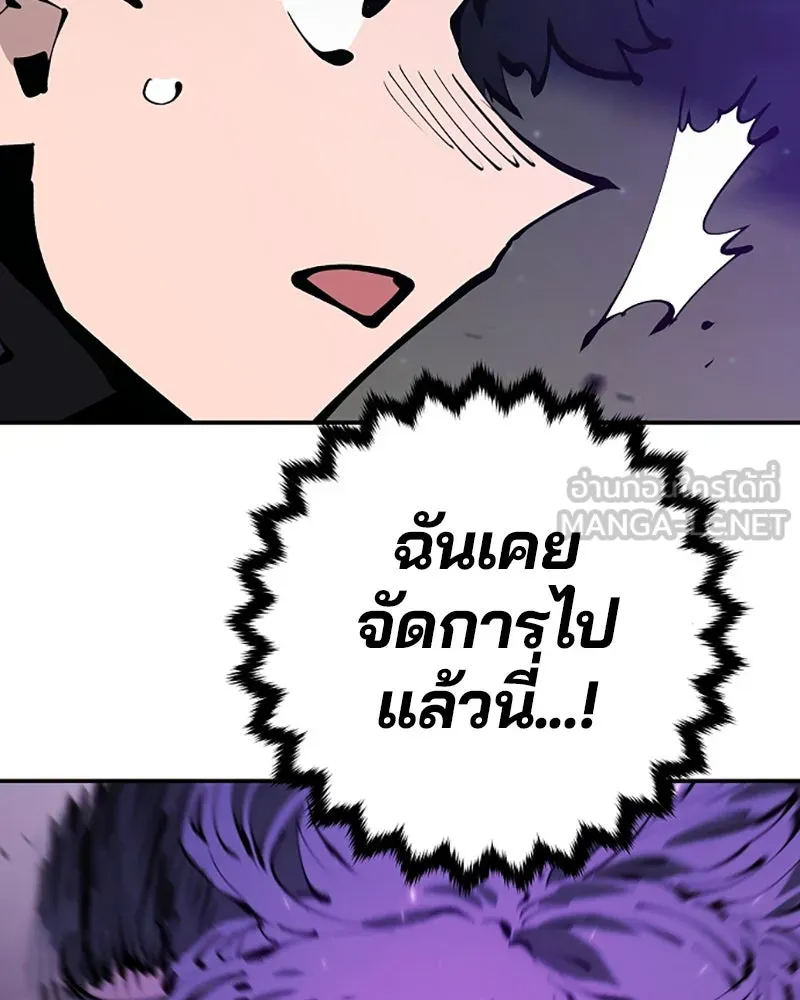 Player ตอนที่ 64 รูปที่ 6