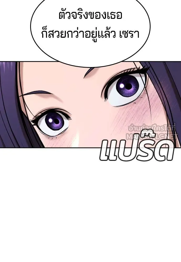 คูเซรา ตอนที่ 41 รูปที่ 95
