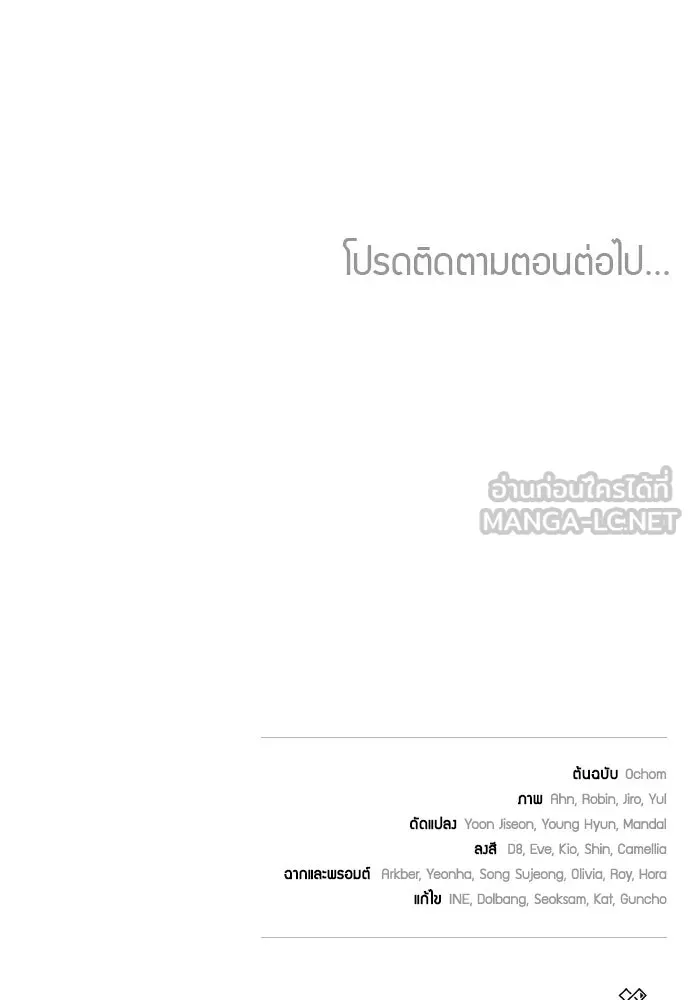 เหตุผลที่นางร้ายจับดาบ ตอนที่ 11 รูปที่ 153