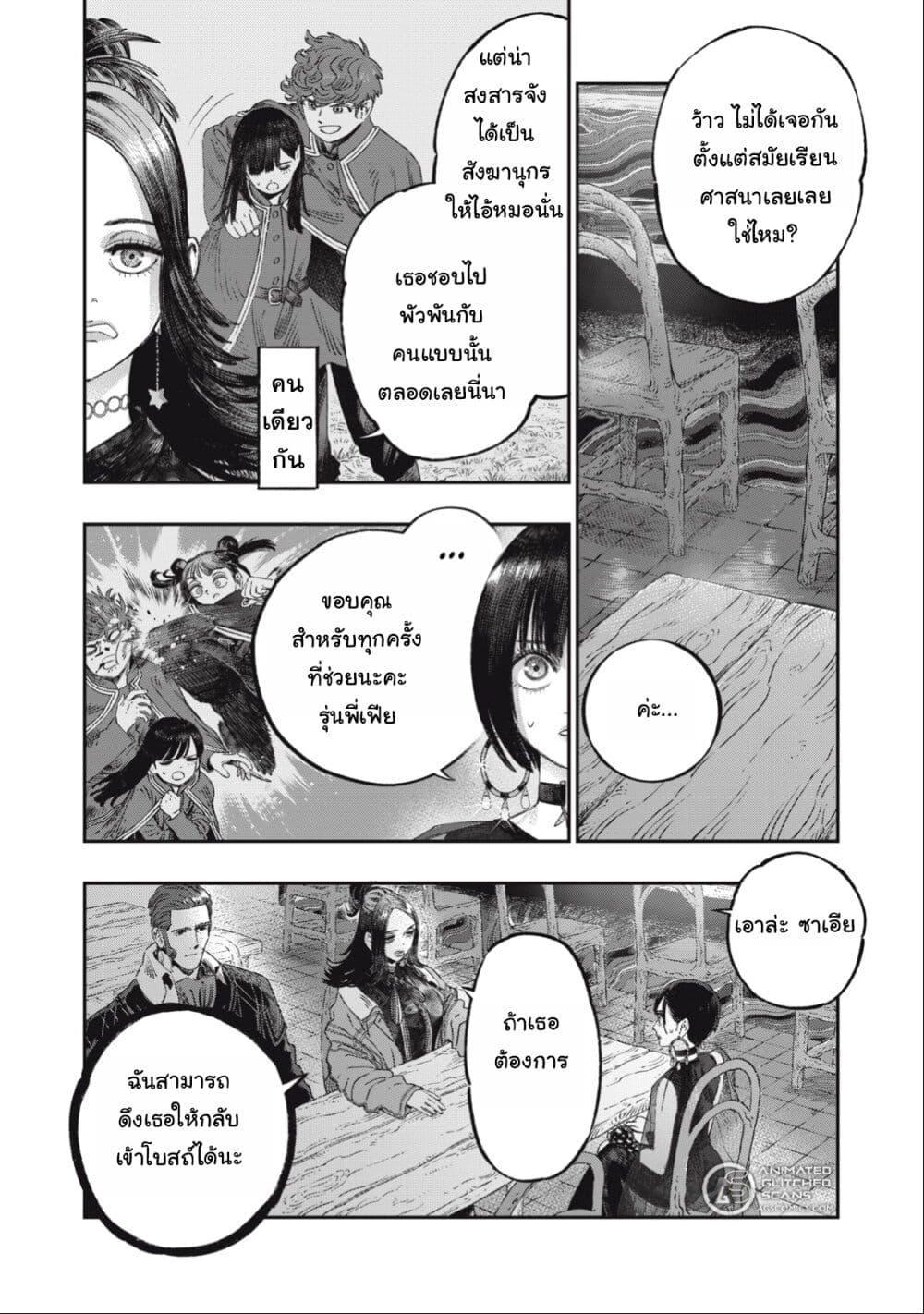 Manga-lc-com อ่านมังงะ อ่านการ์ตูน ออนไลน์ ฟรี Koudo ni Hattatsu Shita Igaku wa Mahou to Kubetsu ga Tsukanai ตอนที่ 1 2 3 4 5 6 7 8 9 10 11 12 13 14 ฟรี ไม่มีโฆษณา Manga-lc - อ่าน มังงะ อ่าน การ์ตูน ออนไลน์ อ่านมังงะ ฟรี