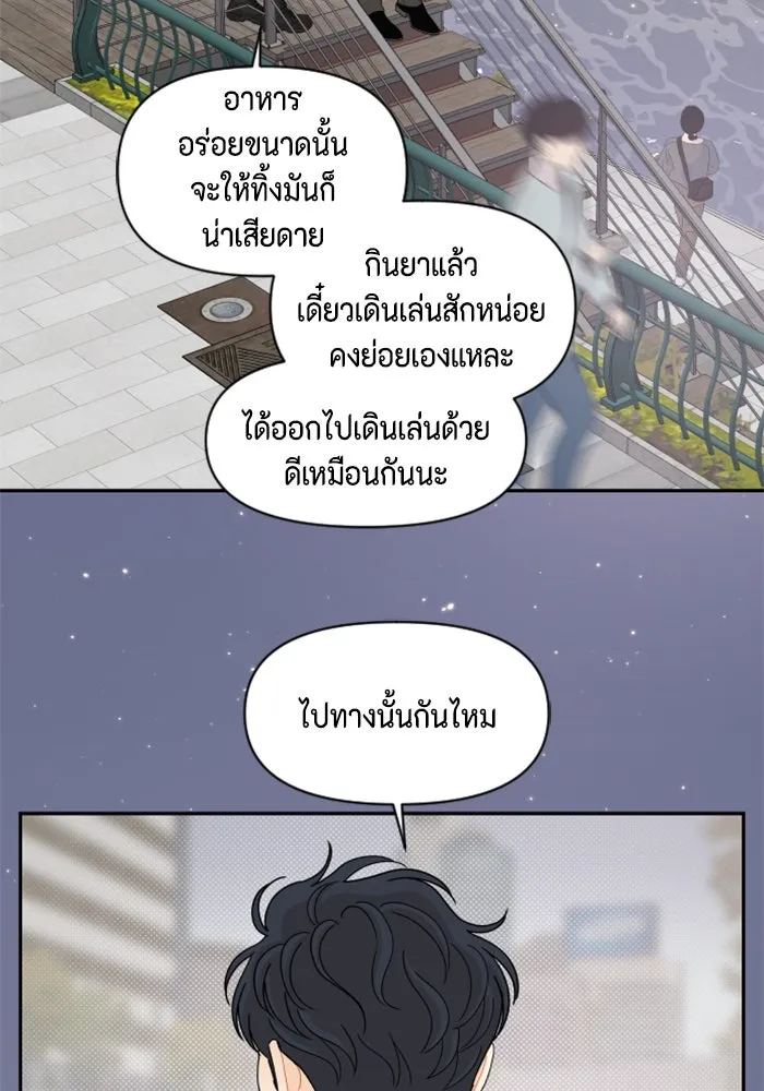 จริง ๆ แล้ว โอบารัมน่ะ… ตอนที่ 77 รูปที่ 62