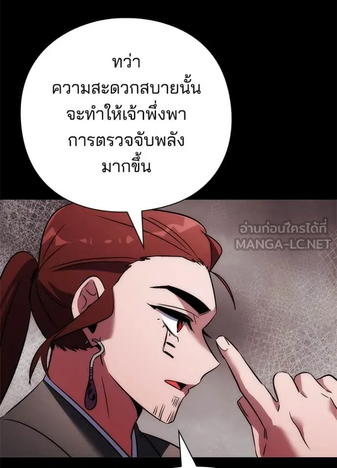 คืนแห่งโทแกบี ตอนที่ 79 รูปที่ 40