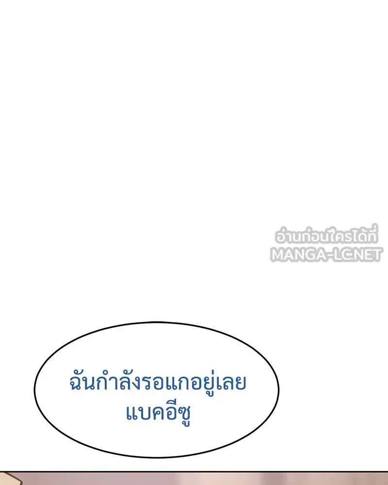 แบคXX ตอนที่ 82 รูปที่ 156