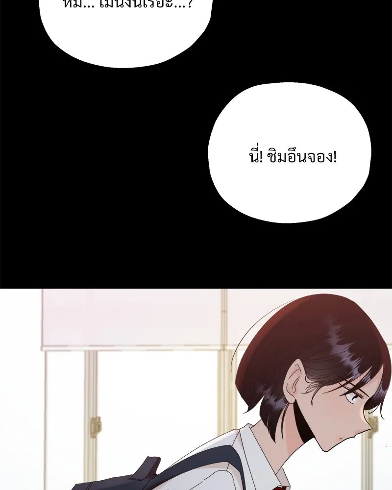 Pyramid Game เกมพีระมิด ตอนที่ 75 รูปที่ 119