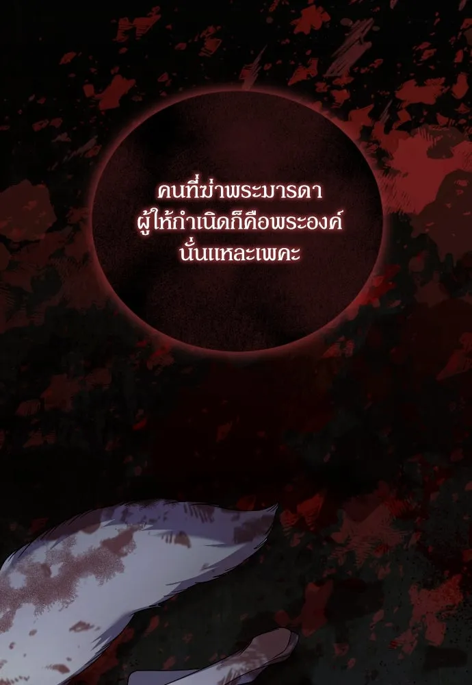หมาป่าคู่เคียงบัลลังก์ ตอนที่ 46 รูปที่ 43