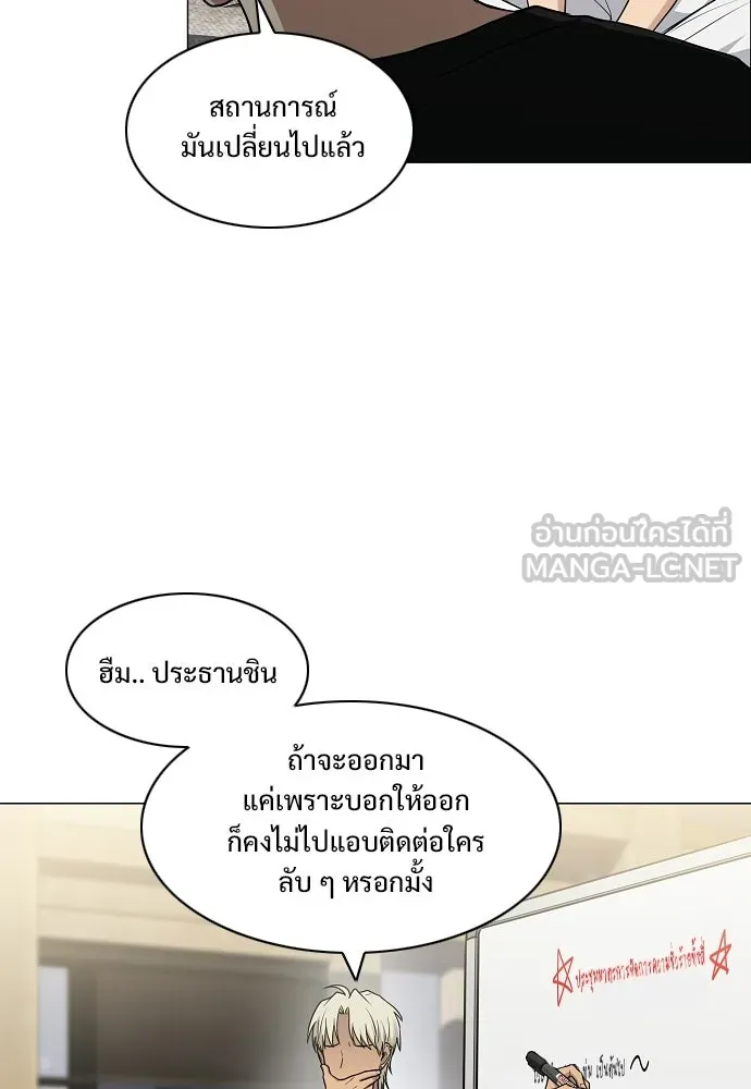 JAKDU ตอนที่ 87 รูปที่ 45