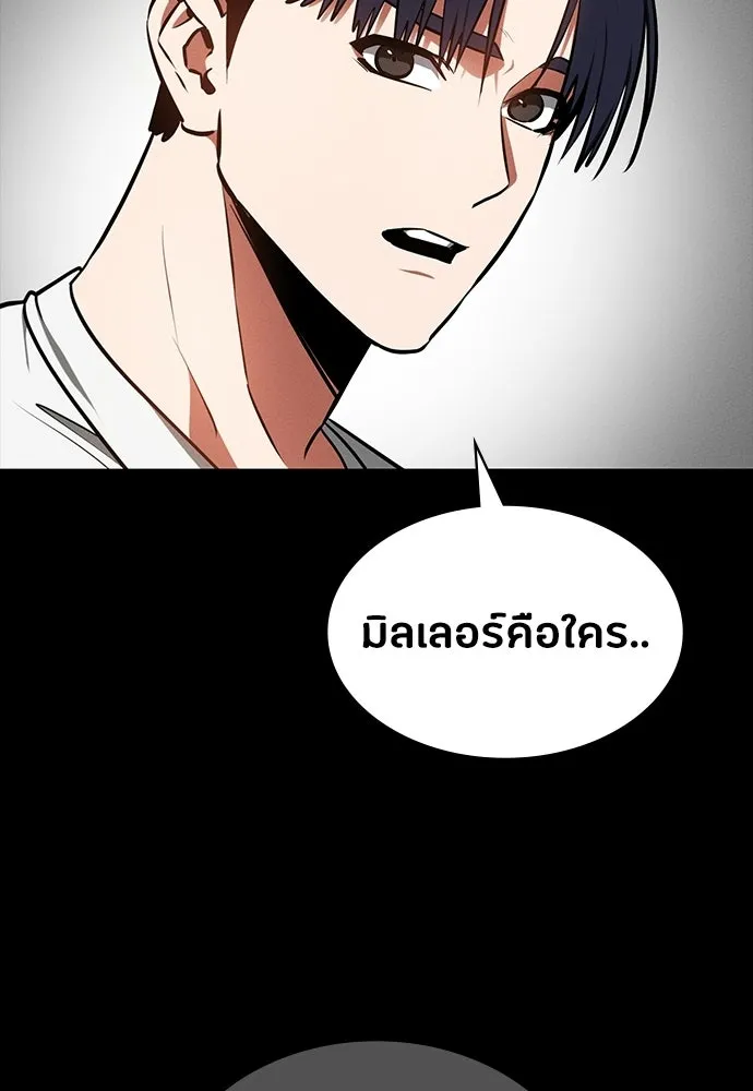 มือสังหารพันธุ์อมตะ ตอนที่ 94 รูปที่ 142