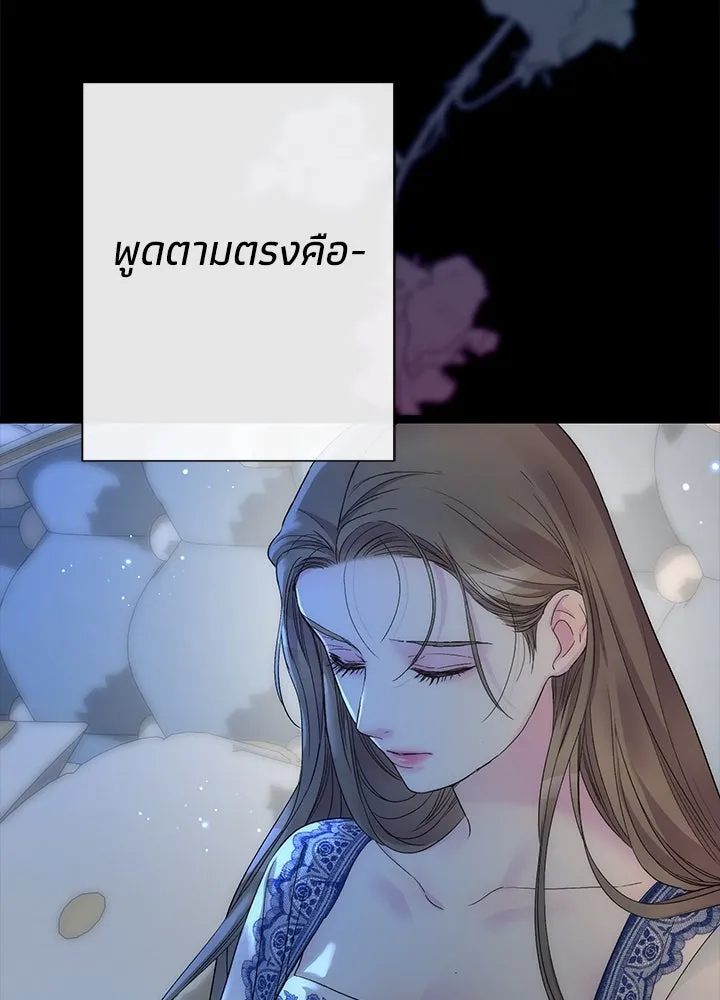 องค์ชายผู้อื้อฉาว ตอนที่ 103 รูปที่ 68