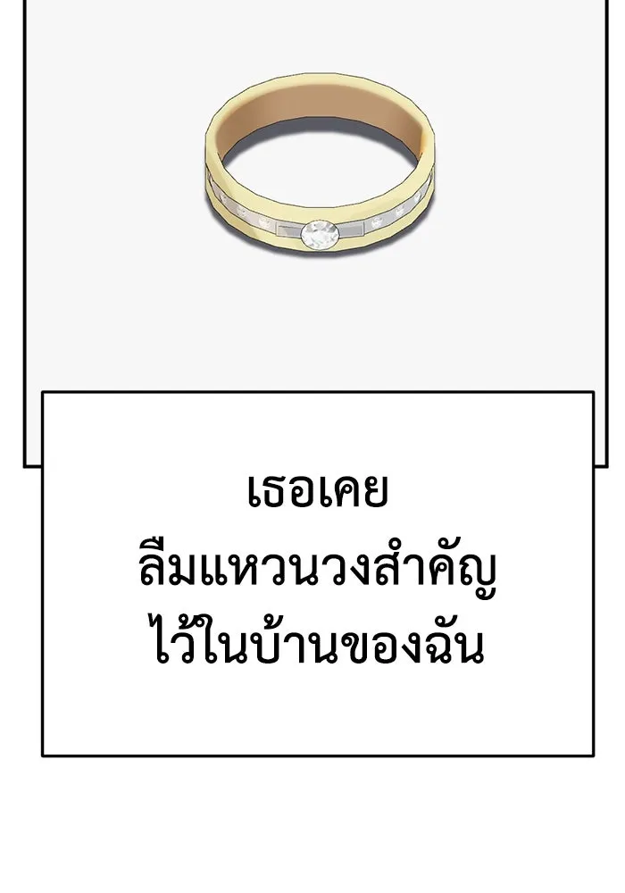 ช่วยเปลี่ยนฉันที ตอนที่ 335. ซีซัน 3 โคดกซู 7 รูปที่ 97