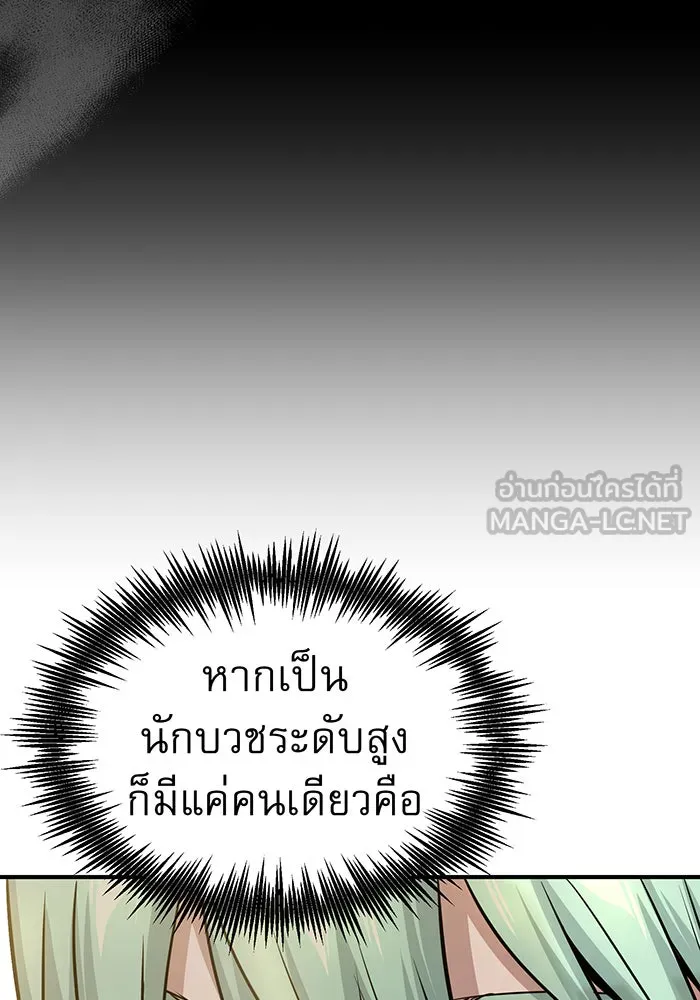 จอมเวทเกิดใหม่ในรอบ 66666 ปี ตอนที่ 23 รูปที่ 9
