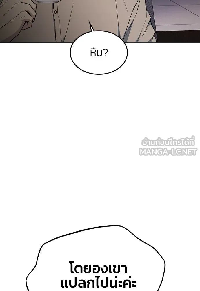 รักแล้วห้ามเลิก ตอนที่ 43 รูปที่ 123